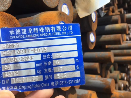 徽县40MnB合金结构钢