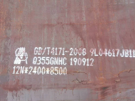 徽县Q345NS耐酸钢板